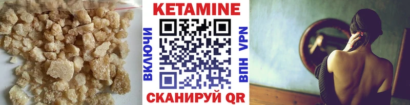 Кетамин VHQ  Купить  Туран 